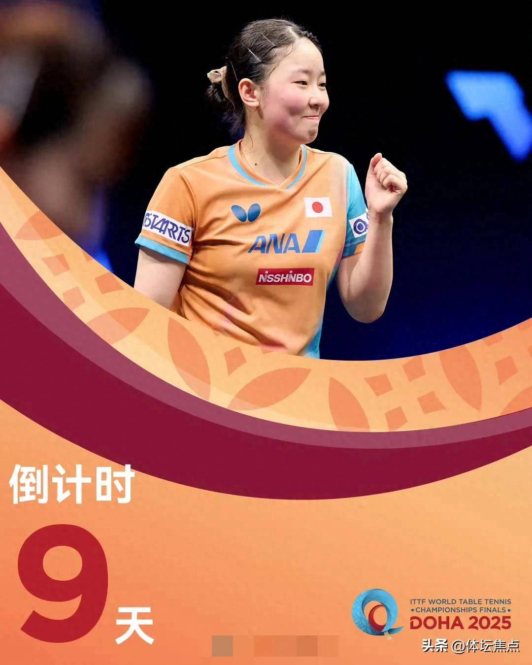 为制约争冠 为制约争冠