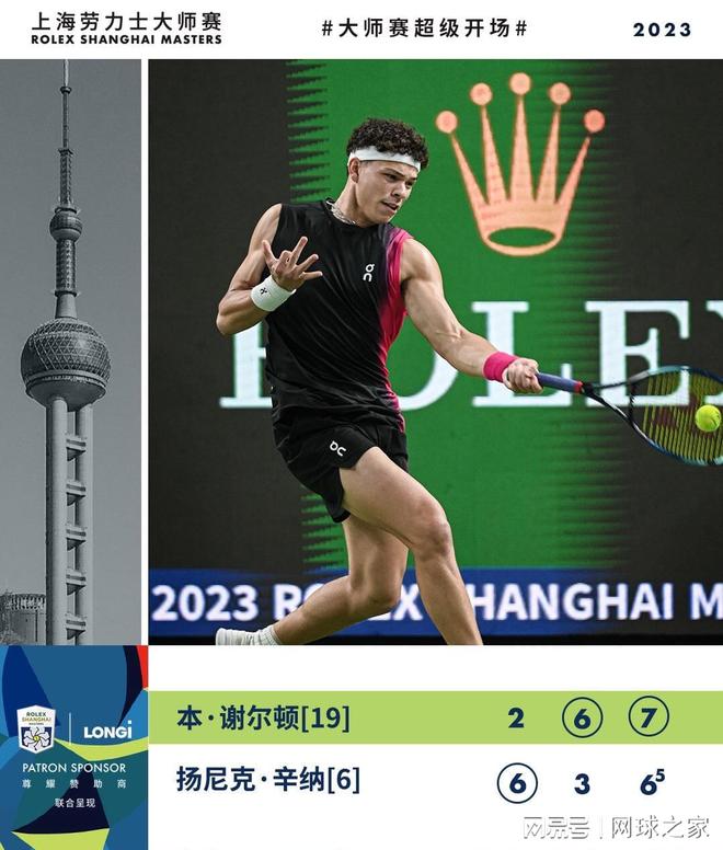 赛无疑为这 赛无疑为这